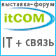 itCOM - Информационные технологии. Телекоммуникации 