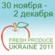 Fresh Produce Ukraine 2011 (   2011)