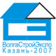 ВолгаСтройЭкспо'2007